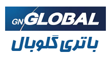 باتری گلوبال